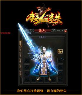 玩天龙八部私服漏洞。